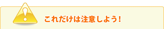 ꂾ͒ӂ悤I